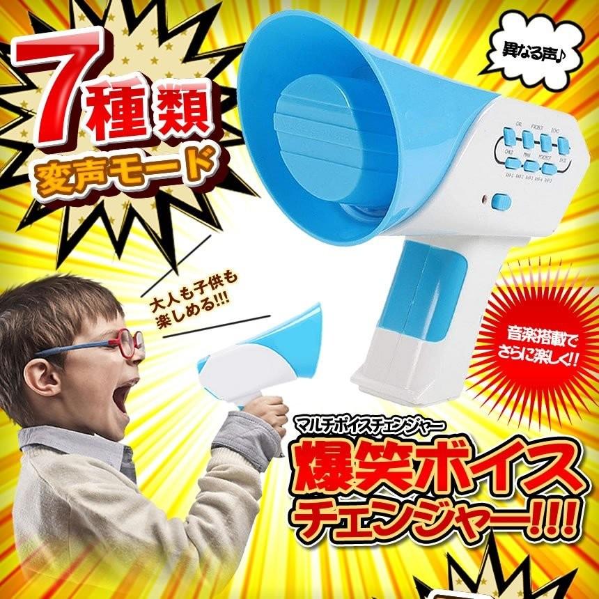 数量限定アウトレット最安価格 メガホン 拡声器型 爆笑ボイスチェンジャー 変声 おもちゃ スピーカー 使い勝手の良い