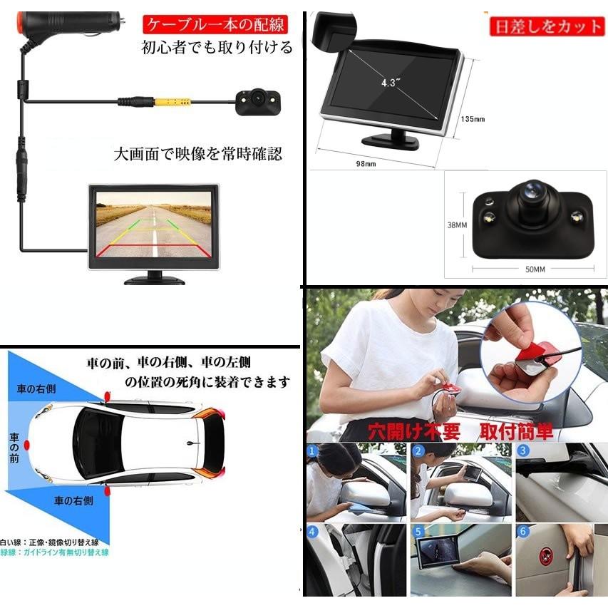 車載 4 3インチ Lcdモニター サイドカメラセット サイド 死角 シガーソケット給電 Hiro Land 通販 Yahoo ショッピング
