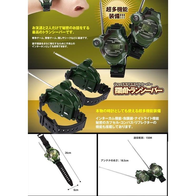 ウォッチ型 探偵 トランシーバー 子供用 多機能 時計 おもちゃ 通信範囲 150M スパイゲーム 2台セット WHOTAN 代引き手数料無料 ウォッチ型 探偵 トランシーバー ウォッチ型 子供用 多機能 時計 おもちゃ 通信範囲 150M スパイゲーム 2台セット WHOTAN