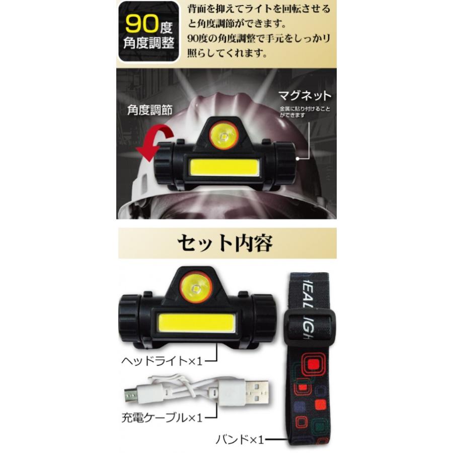 USB充電式ヘッドライト LED 明るい COB 生活防水 マグネット付き USB充電式ヘッドライト LED 明るい COB 生活防水 マグネット付き