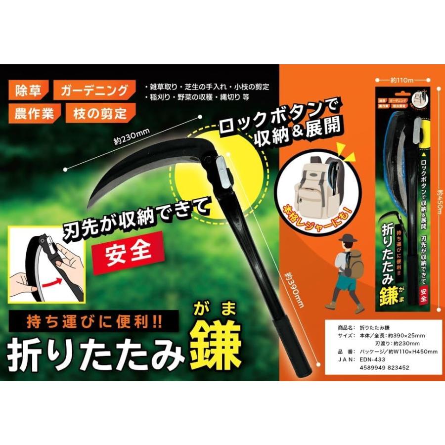 折りたたみ鎌 390mm ロックボタン 持ち運び アウトドア 草刈り