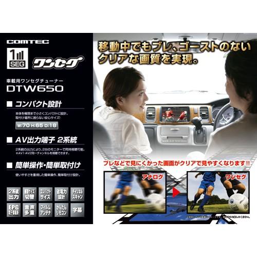 Comtec 車載用ワンセグチューナー Dtw650 Hiro Land 通販 Yahoo ショッピング