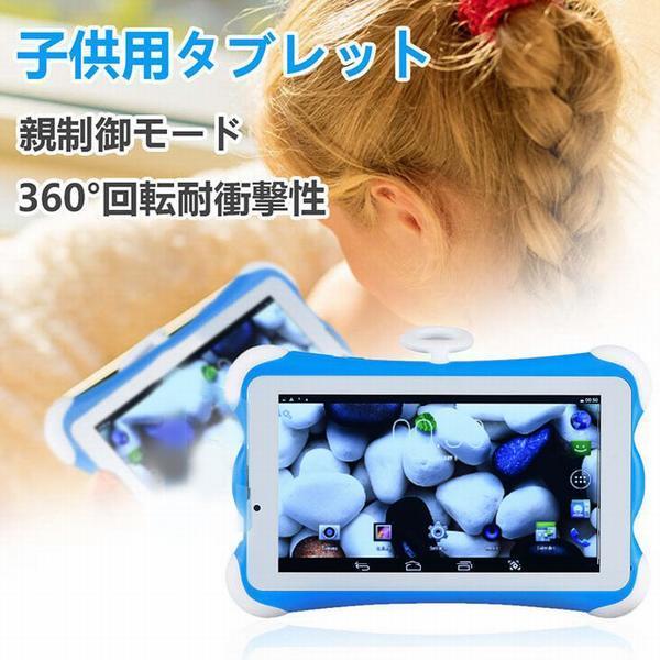 純正特価 キッズタブレット クリスマス オンライン授業 子供向け 子供用タブレット 記念日 2gb 32gb Android 7インチ学習 オンライン授業 日本語対応 誕生日 記念日 クリスマス 子どもの贈り物 Zd2210 0142 ヒロマルストア2 即納可能