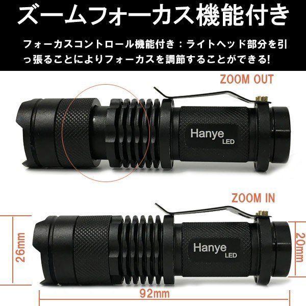 ハンディライト 防水 ズーム LEDライト 懐中電灯 防犯 電池式 ・ネコポス送料無料 冬セール|hiromaru-stre1|06
