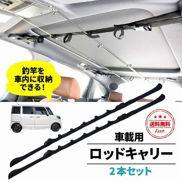 人気ブランド新作豊富 フィッシングバッグ ケース 2本セット 夏 キャンプ 旅行 海 ロッドホルダー 車 釣り竿 車載 車用 ロッドスタンド ロッドキャリー プレゼント ギフト 釣竿 収納 竿立て 壁掛け 軽自動車 アウトドア フィッシング Www Threeriversofs Com
