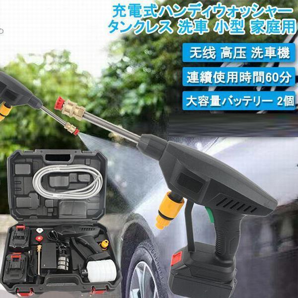 高圧洗浄機 車掃除 Zd2216 0109ならショッピング ランキングや口コミも豊富なネット通販 更にお得なpaypay残高も スマホアプリも充実で毎日どこからでも気になる商品をその場でお求めいただけます Diy 工具 電動工具 充電式 コードレス 家庭用 24v 高圧洗浄機 3