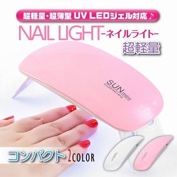 新品 本物 当店在庫だから安心 ジェルネイル ジェルネイルライト レジン硬化用 Ledライト Uvライト レジン ネイル Led 折り畳み Usbケーブル付き 携帯用 出張用 旅行用 スピード硬化 レジン硬化用 Www Threeriversofs Com