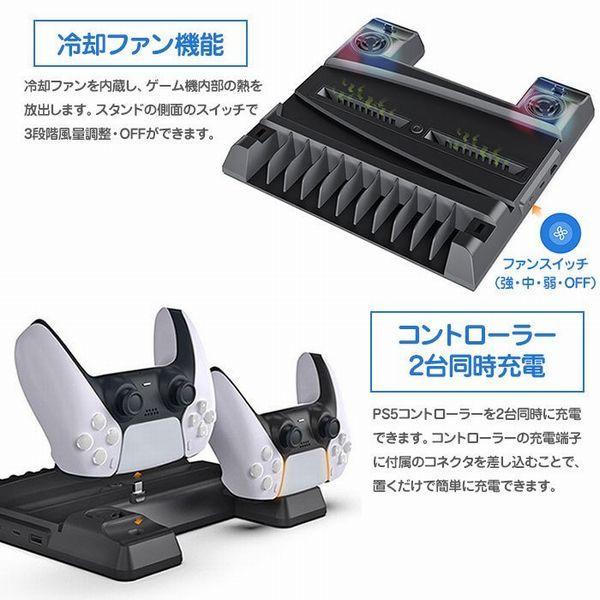 PS5用 多機能縦置きスタンド 冷却ファン付き プレイステーション5 コントローラー 2台同時充電 周辺機器 アクセサリー 収納 ソフト|hiromaru-stre1|03