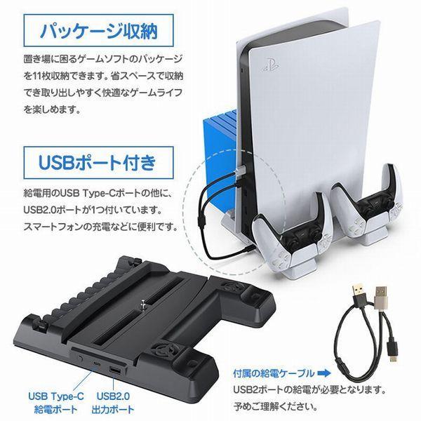 PS5用 多機能縦置きスタンド 冷却ファン付き プレイステーション5 コントローラー 2台同時充電 周辺機器 アクセサリー 収納 ソフト|hiromaru-stre1|04