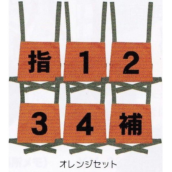 操法大会用ゼッケン　