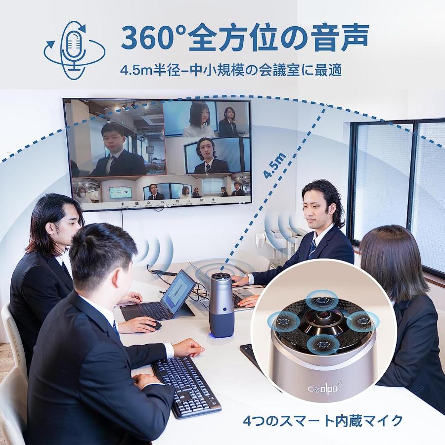 美品】Coolpo AI Huddle 360° webカメラ CP-P20A