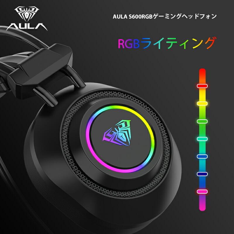 AULA ゲーミング ヘッドセット S600 マイク付き 360度回転可能 AULA ゲーミング ヘッドセット S600 マイク付き 360度回転可能