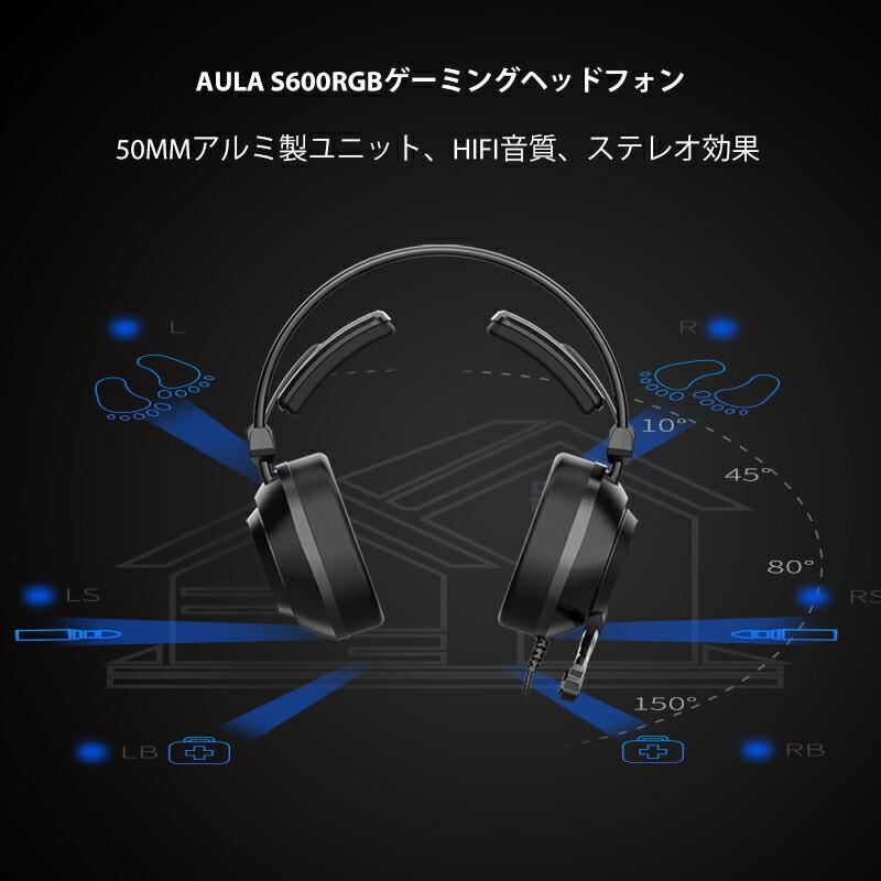 AULA ゲーミング ヘッドセット S600 マイク付き 360度回転可能