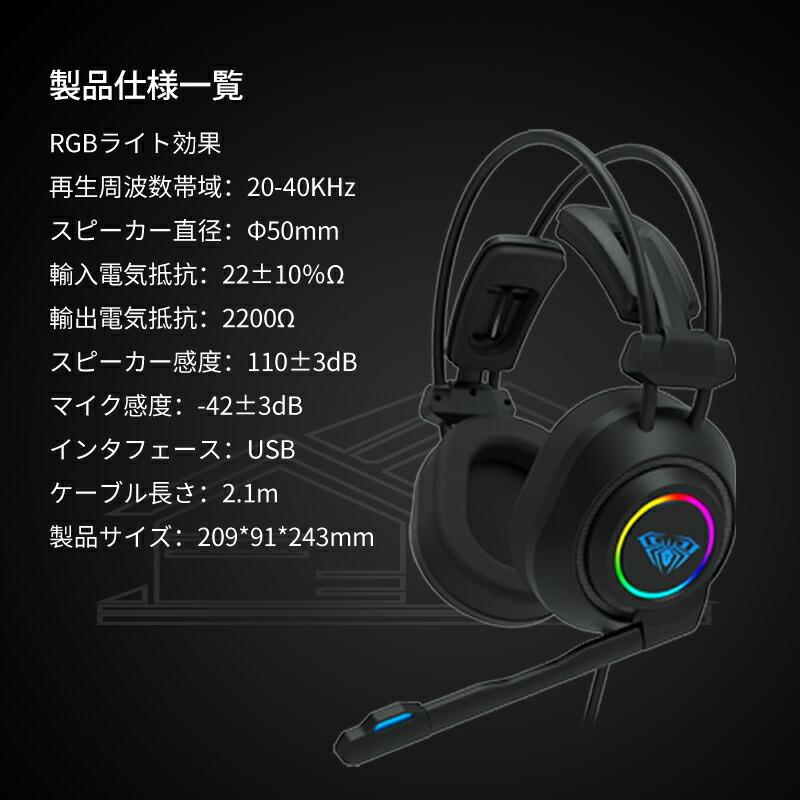 AULA ゲーミング ヘッドセット S600 マイク付き 360度回転可能