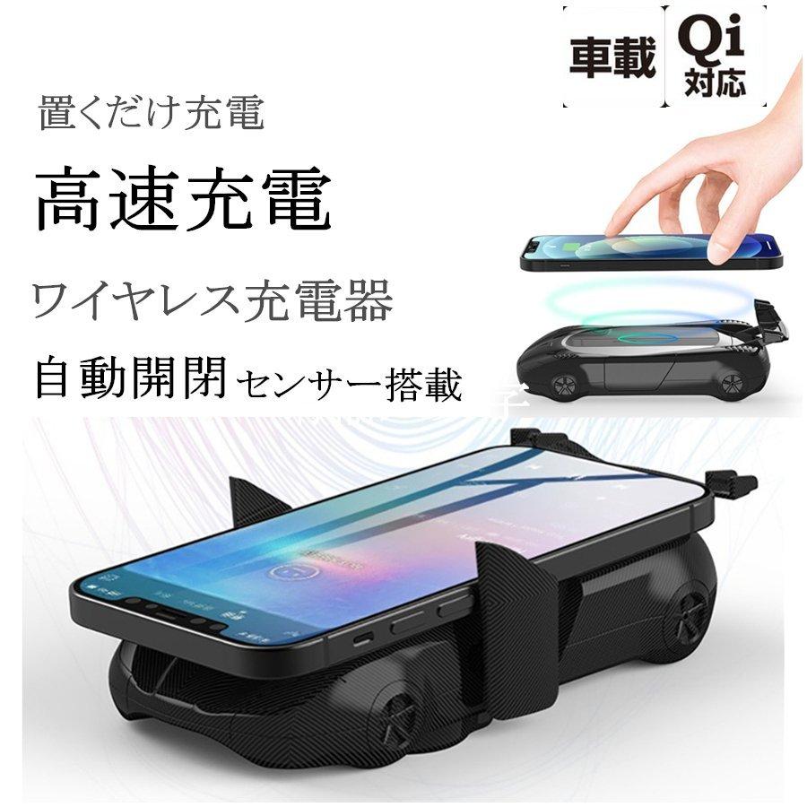 ワイヤレス充電器 スマホホルダー 車載ホルダー スマホ Iphone アンドロイド ホルダー 車載 無線充電器 車載 置くだけ充電 Qi 急速充電 送料無料 おすすめ Chaopao Cdb5 Tokyohiromi Yahoo Shop 通販 Yahoo ショッピング