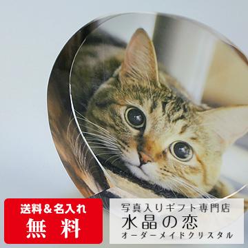 名入れ #オーダー #ギフト #写真入り #敬老の日 #誕生日 に。 敬老の日