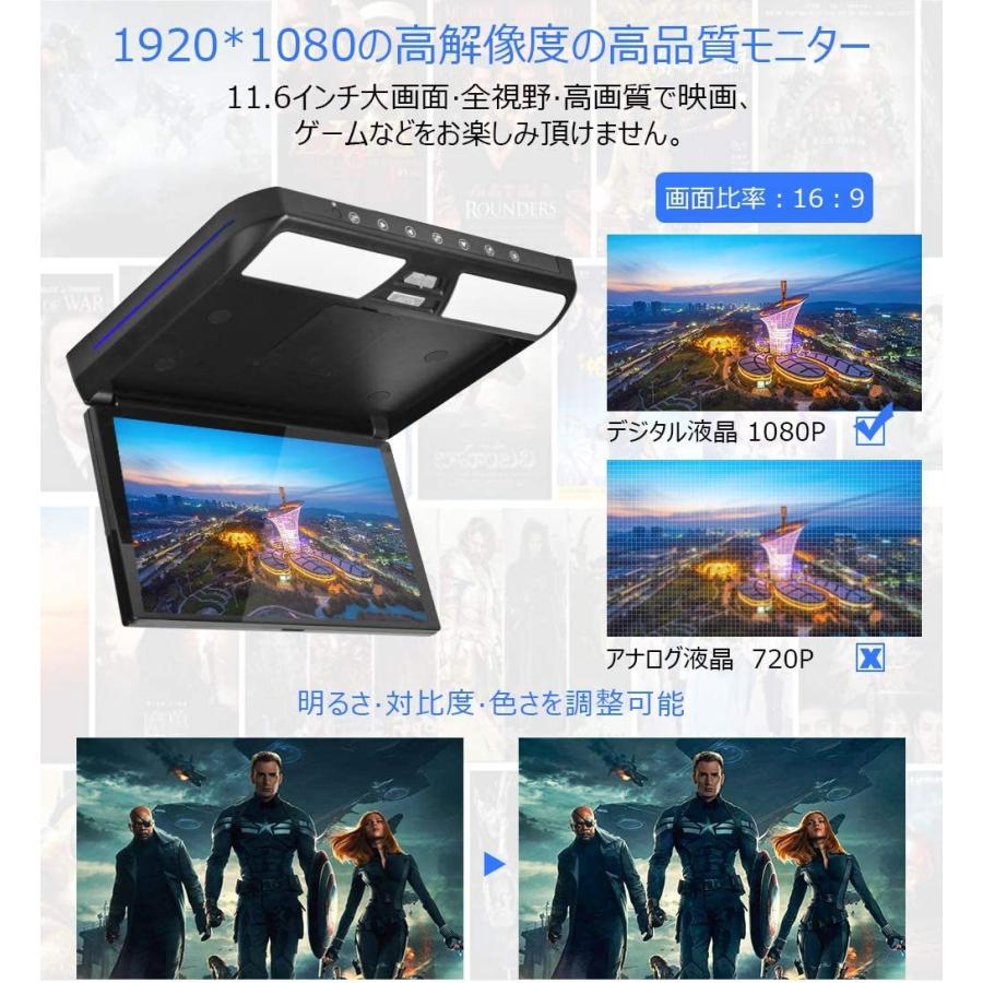 フリップダウンモニター 11.6インチ フルHD 1920*1080 高画質 HDMI入力
