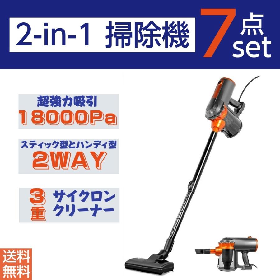 掃除機 コード式 サイクロン クリーナー 車用掃除機 スティック ハンディ掃除機 pa 600w 多機能 軽量 電気掃除機 父の日 21 新生活 おすすめ D19 Tokyohiromi Yahoo Shop 通販 Yahoo ショッピング