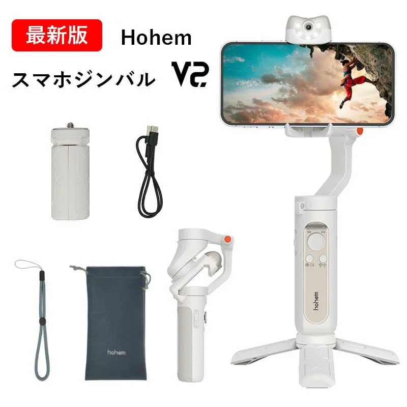 AIトラッキング Hohem v2 ジンバル 自撮り Vlog作り スタビライザー 