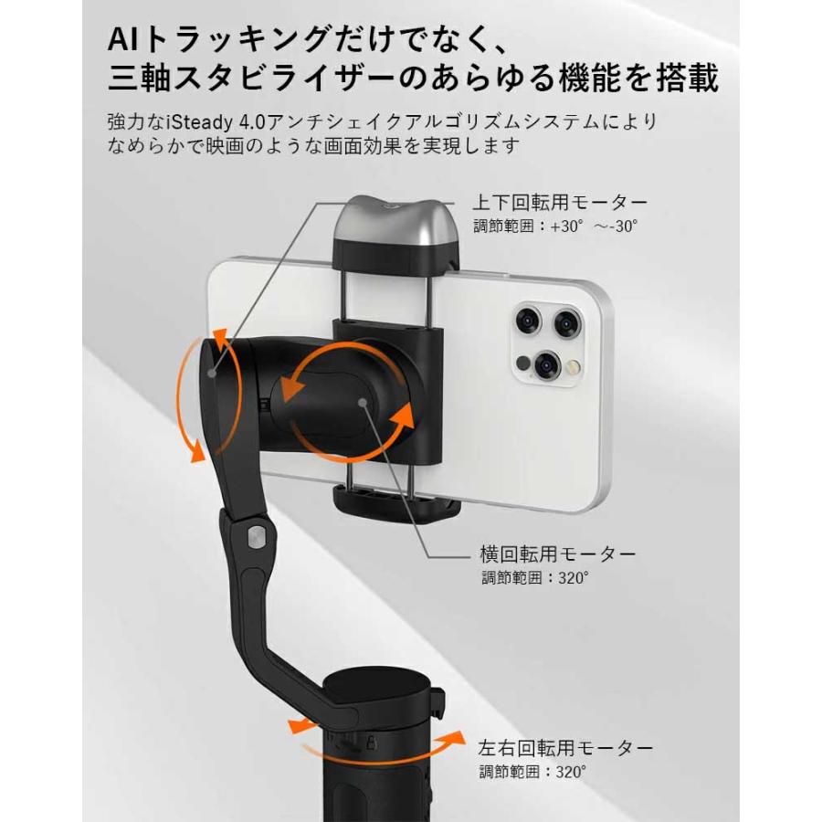 AIトラッキング 3軸スタビライザー