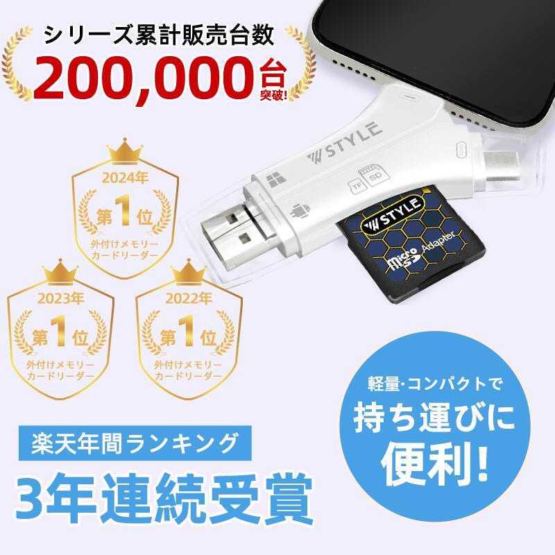 SDカードリーダー 専用アプリ不要 1TB容量対応 iPhone17 Android USB 