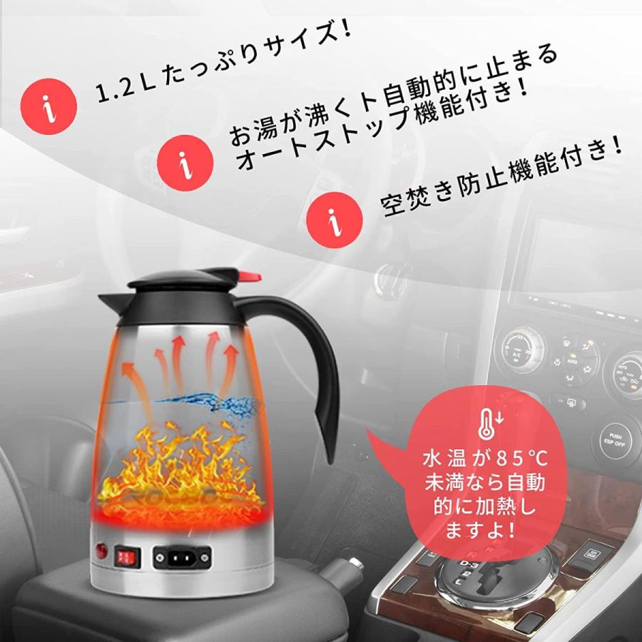 rocboc 車用電気ポット DC12V-24V兼用 車載電気ケトル 循環加熱 車用ポット 大容量1200ml カーポット 車用湯沸かし器 304ステンレス ヒーティング おすすめ｜hiromi-shop｜05