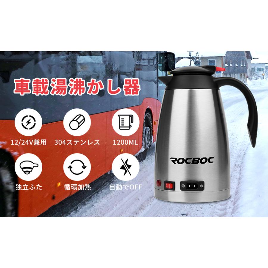 rocboc 車用電気ポット DC12V-24V兼用 車載電気ケトル 循環加熱 車用ポット 大容量1200ml カーポット 車用湯沸かし器 304ステンレス ヒーティング おすすめ｜hiromi-shop｜08