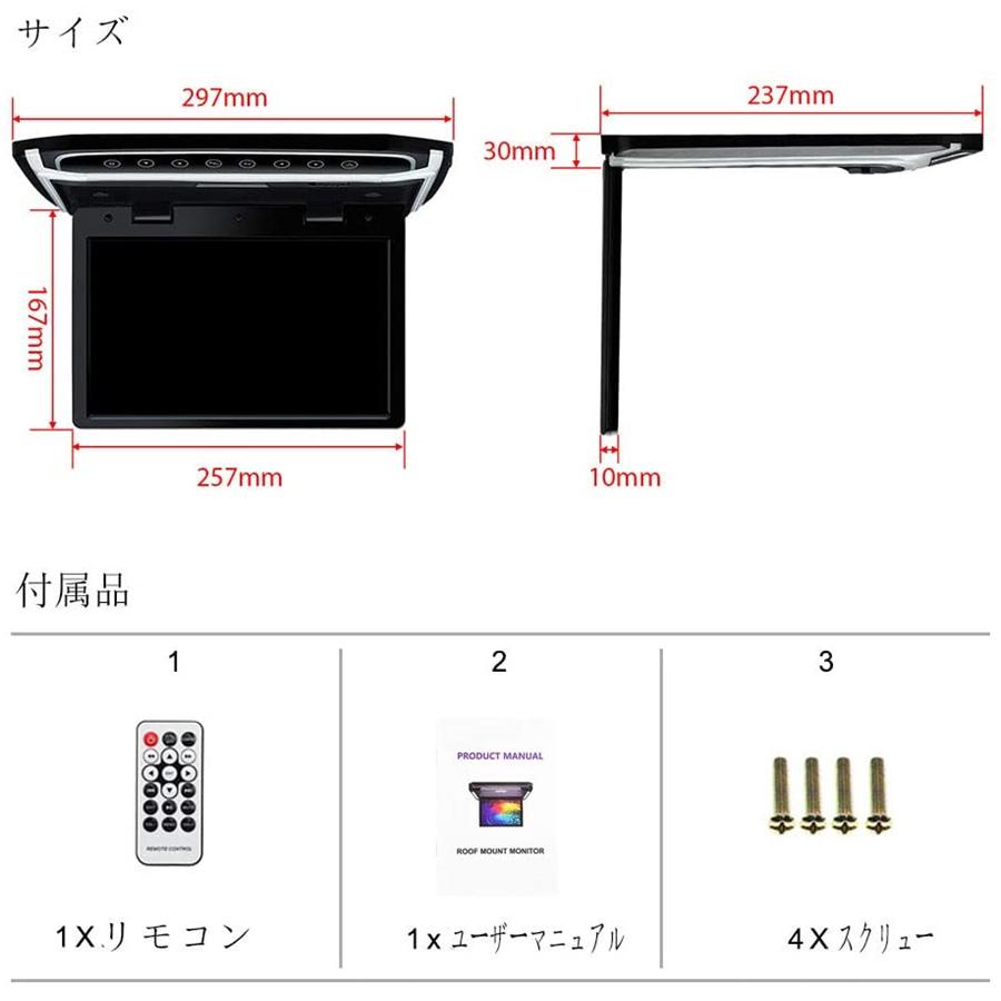 10.2インチ デジタル フリップダウンモニター LEDバックライト HDMI