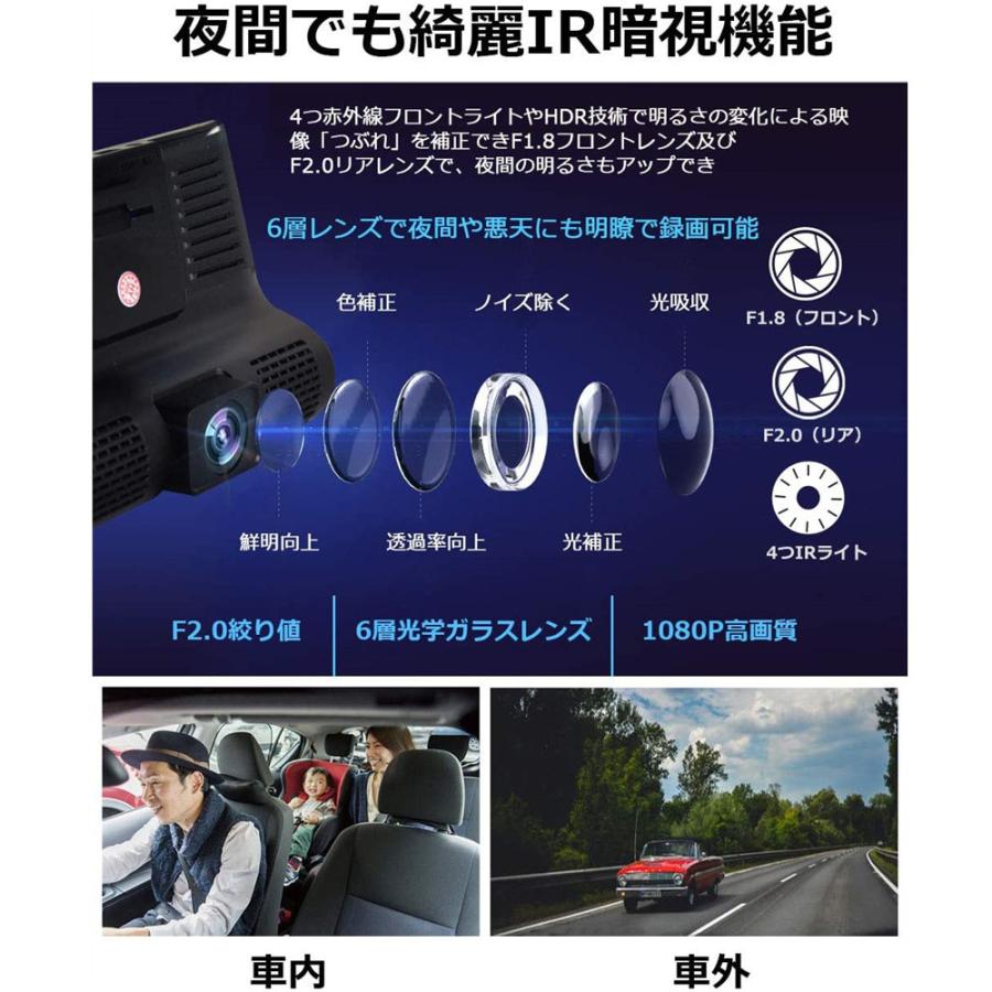 ドライブレコーダー 800万画素 4.0インチ 前後 三カメラ搭載 ドラレコ