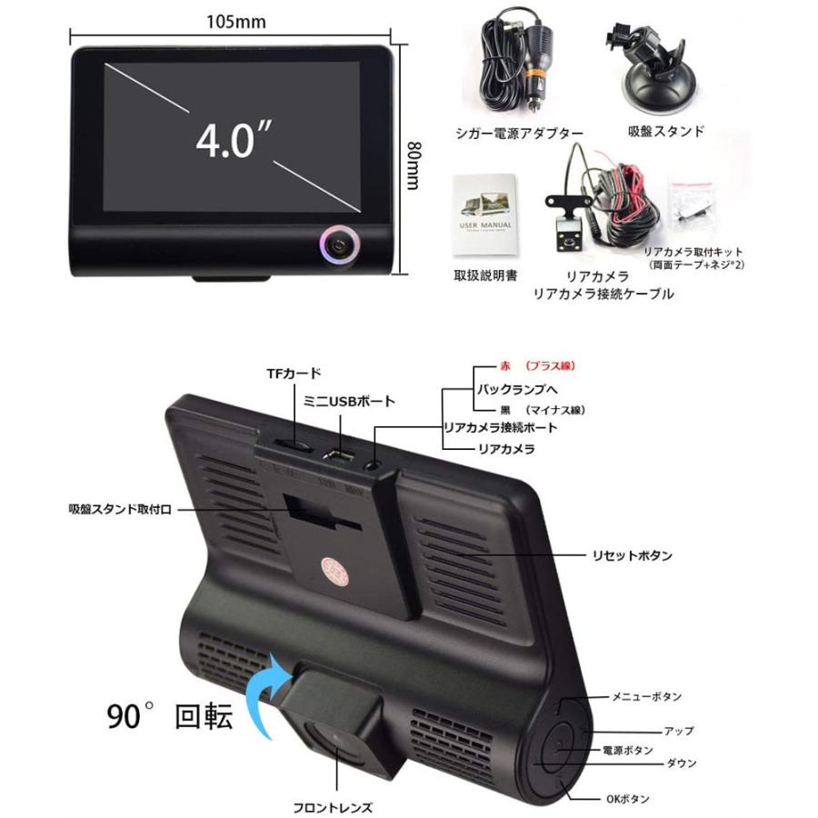 ドライブレコーダー 800万画素 4.0インチ 前後 三カメラ搭載 ドラレコ
