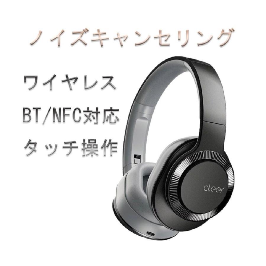 配送員設置送料無料 ヘッドホン ノイズキャンセリング Bluetooth ワイヤレス ヘッドフォン 高音質 Nfc対応 タッチ操作 Cleer Flow2 父の日 学生 おすすめ セール Flow2 Tokyohiromi Yahoo Shop 通販 Yahoo ショッピング 最適な価格 Www Lequotidien Mr