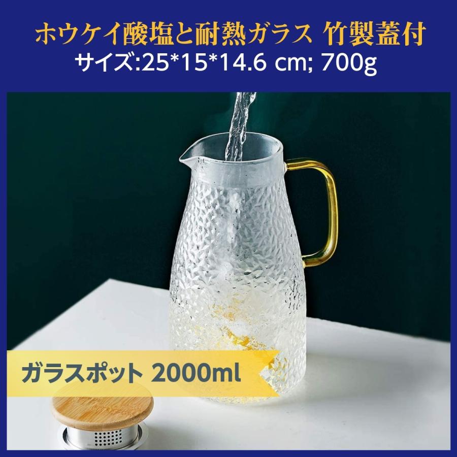 ガラスポット 2l ガラスピッチャー 麦茶ポット ガラス 耐熱 ポット ピッチャー 麦茶 おしゃれ 冷水ポット 茶こし付き 水差し ビストロ ナチュラル雑貨 槌目模様 Gybl00 Tokyohiromi Yahoo Shop 通販 Yahoo ショッピング
