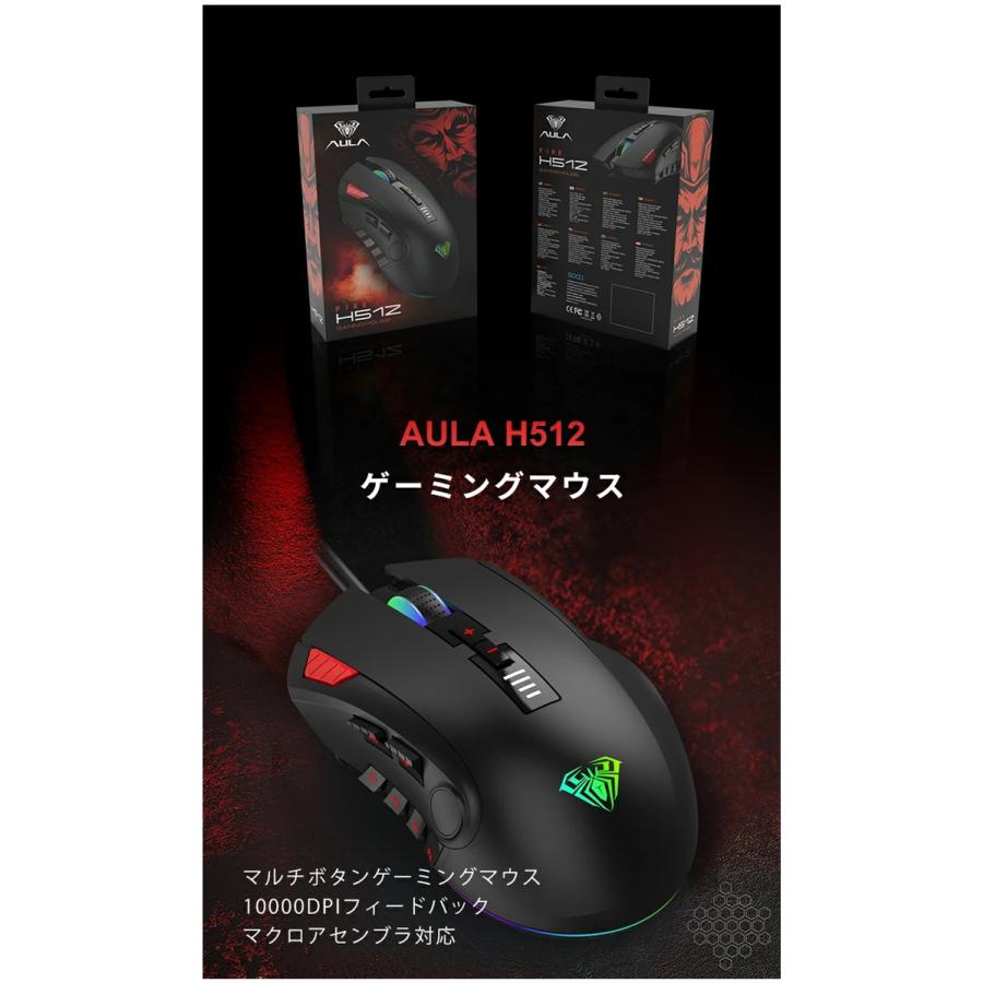 ゲーミングマウス 有線 光学式 RGB USB有線マウス 6段調節可能DPI 12