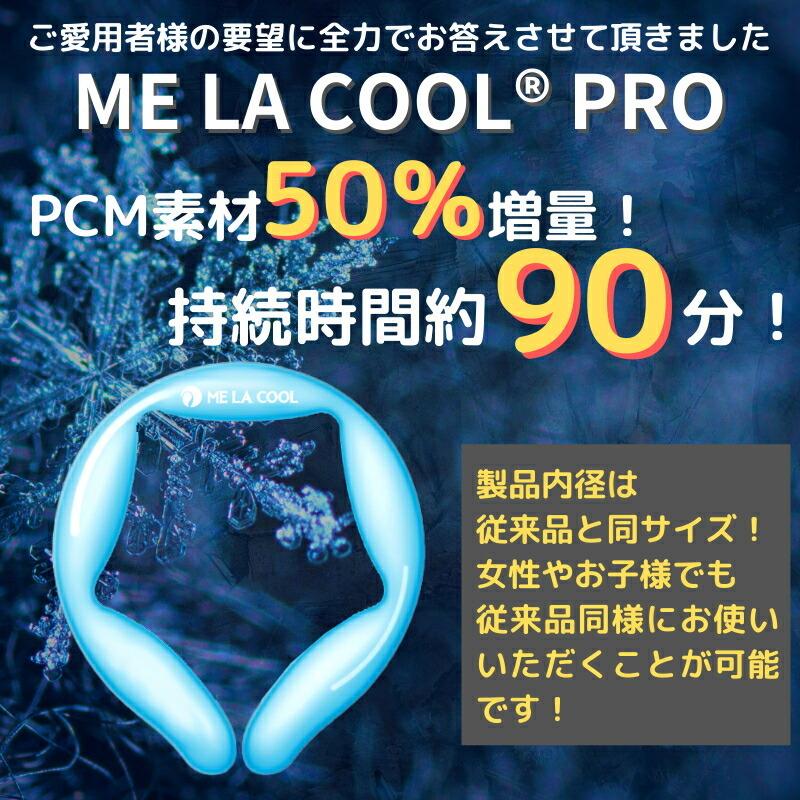 2個セット】ネックアイスバンド ネッククーラー evo マジックアイス