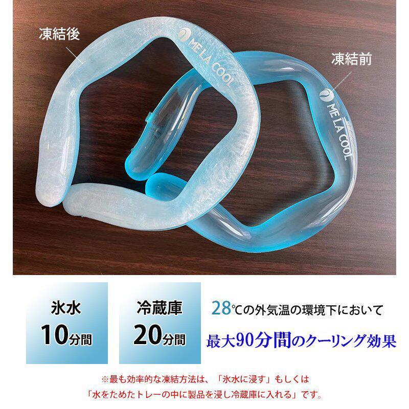 1個】ネックアイスバンド ネッククーラー evo マジックアイス 熱中症