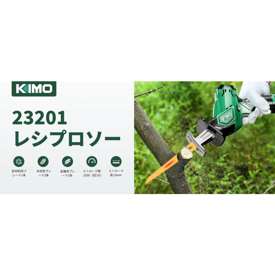 KIMO レシプロソー 無段変速 替え刃【本体＋2Ahバッテリー＋収納バッグ＋ブレード*7】充電式のこぎり コードレス コードレスマイクロソー 電動のこぎり｜hiromi-shop｜08