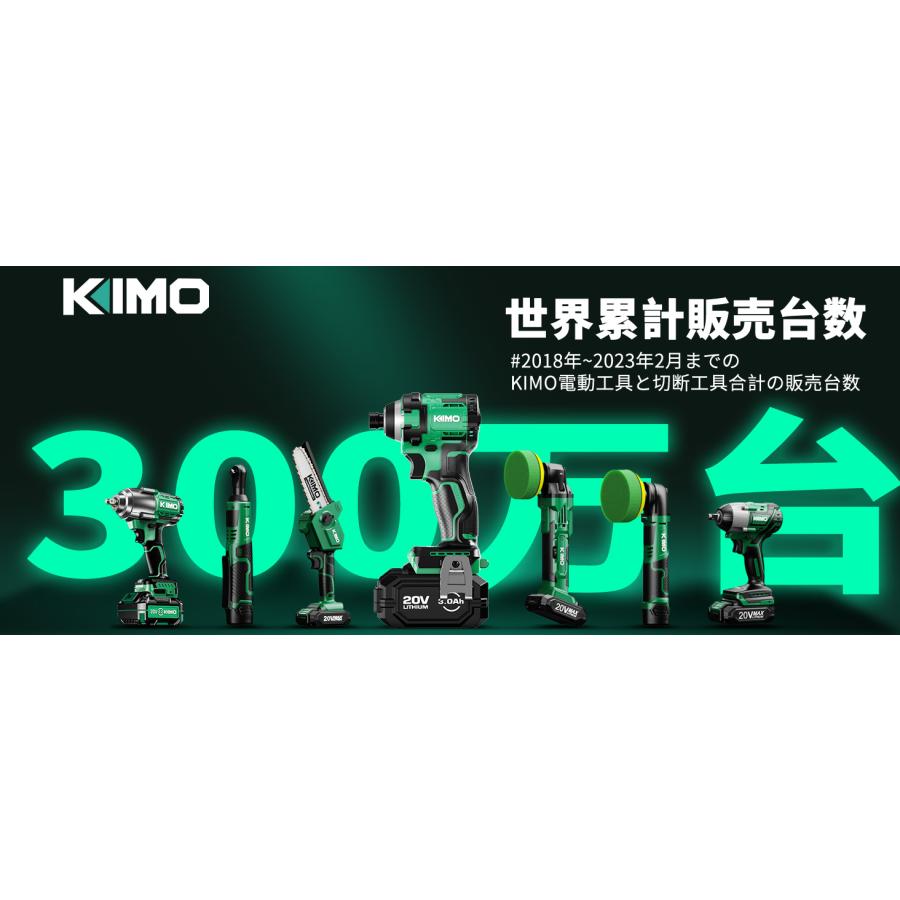 KIMO インパクトドライバー 最大トルク200N.m 高回転 充電式 ブラシレスモーター採用 LEDライト付き DIY 日曜大工 家具の組立て 日本語説明書付き 20V｜hiromi-shop｜08