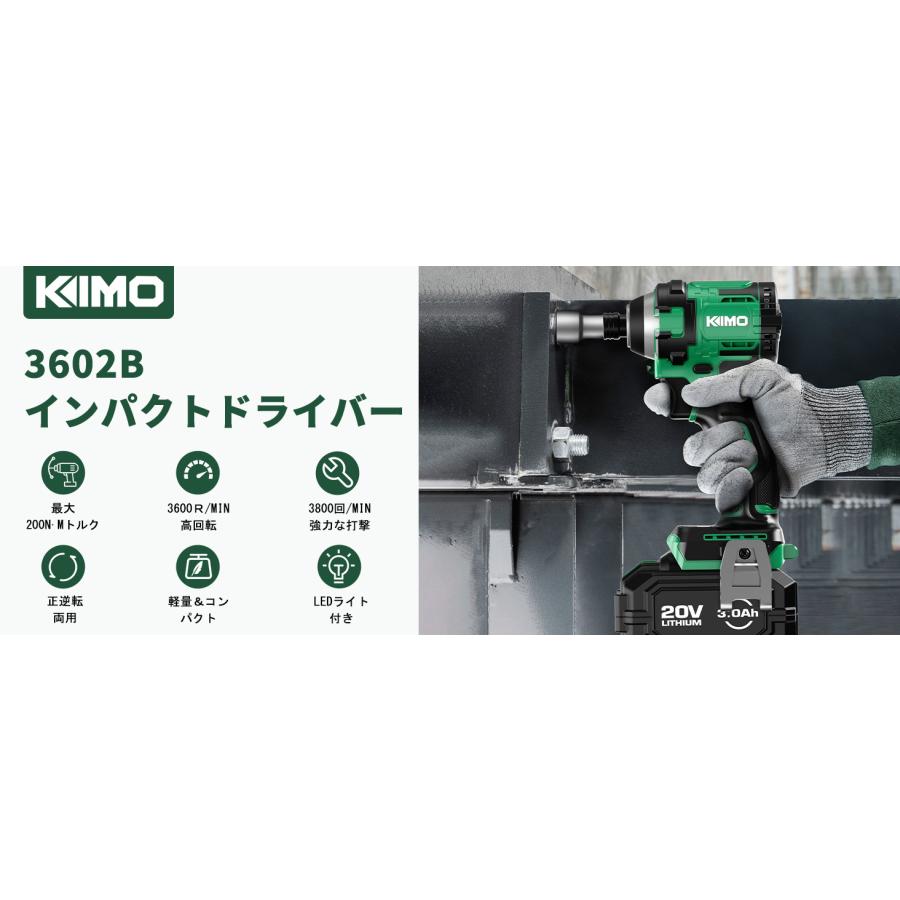 KIMO インパクトドライバー 最大トルク200N.m 高回転 充電式 ブラシレスモーター採用 LEDライト付き DIY 日曜大工 家具の組立て 日本語説明書付き 20V｜hiromi-shop｜09