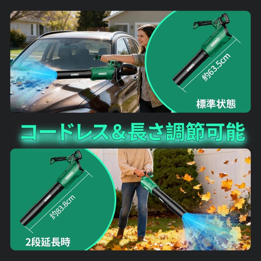 KIMO ブロワー 洗車 充電式 2000mAh大容量バッテリー2個付属 53cm延長