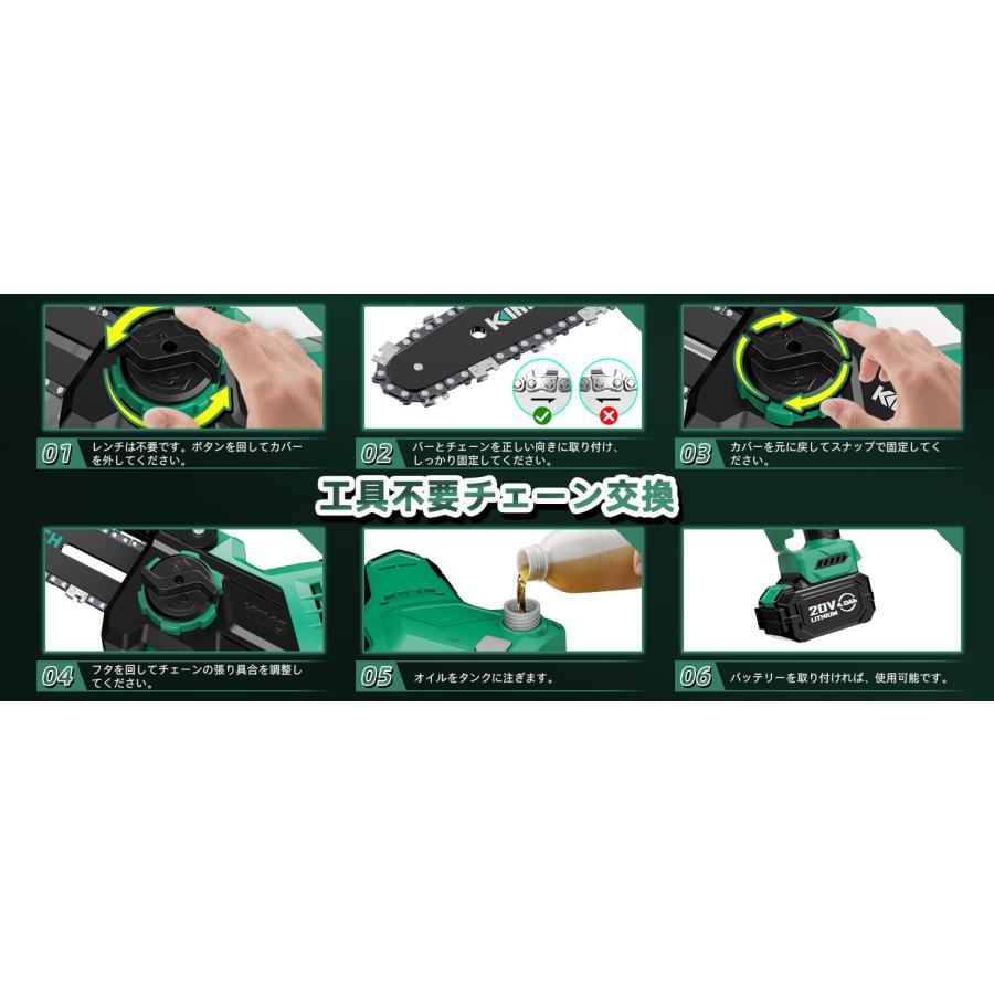KIMO チェーンソー 充電式 電動 8インチ 4000mAh大容量バッテリー 小型