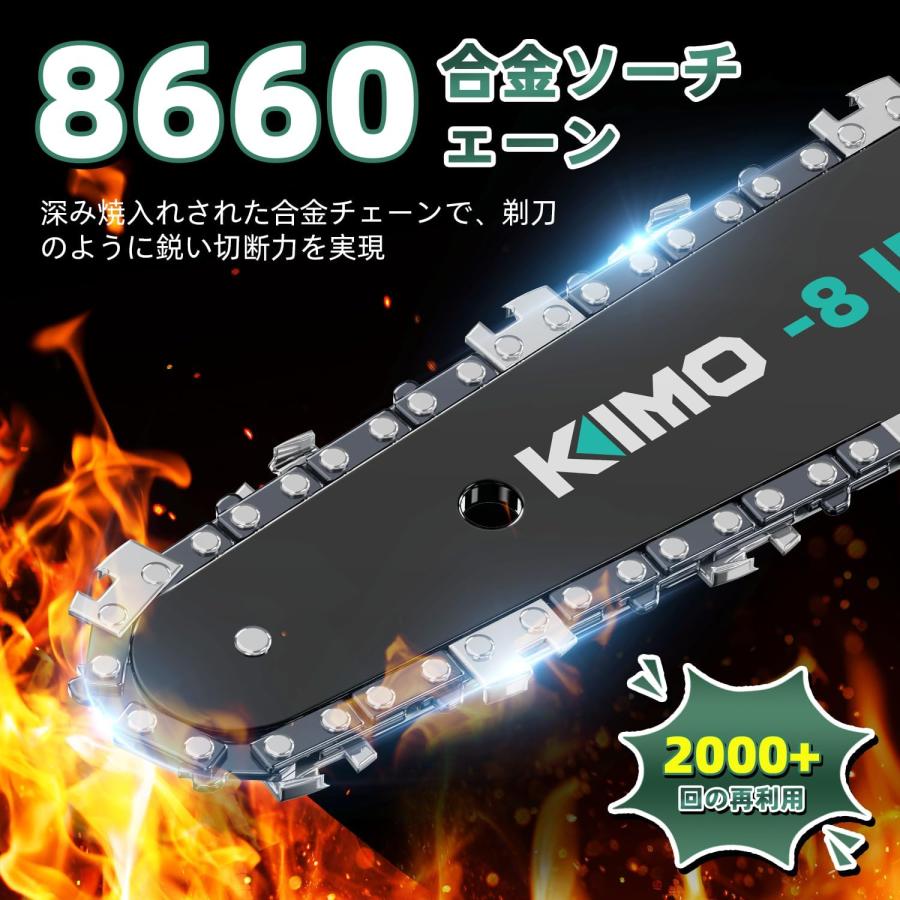 KIMO チェーンソー 充電式 電動 8インチ 4000mAh大容量バッテリー 小型