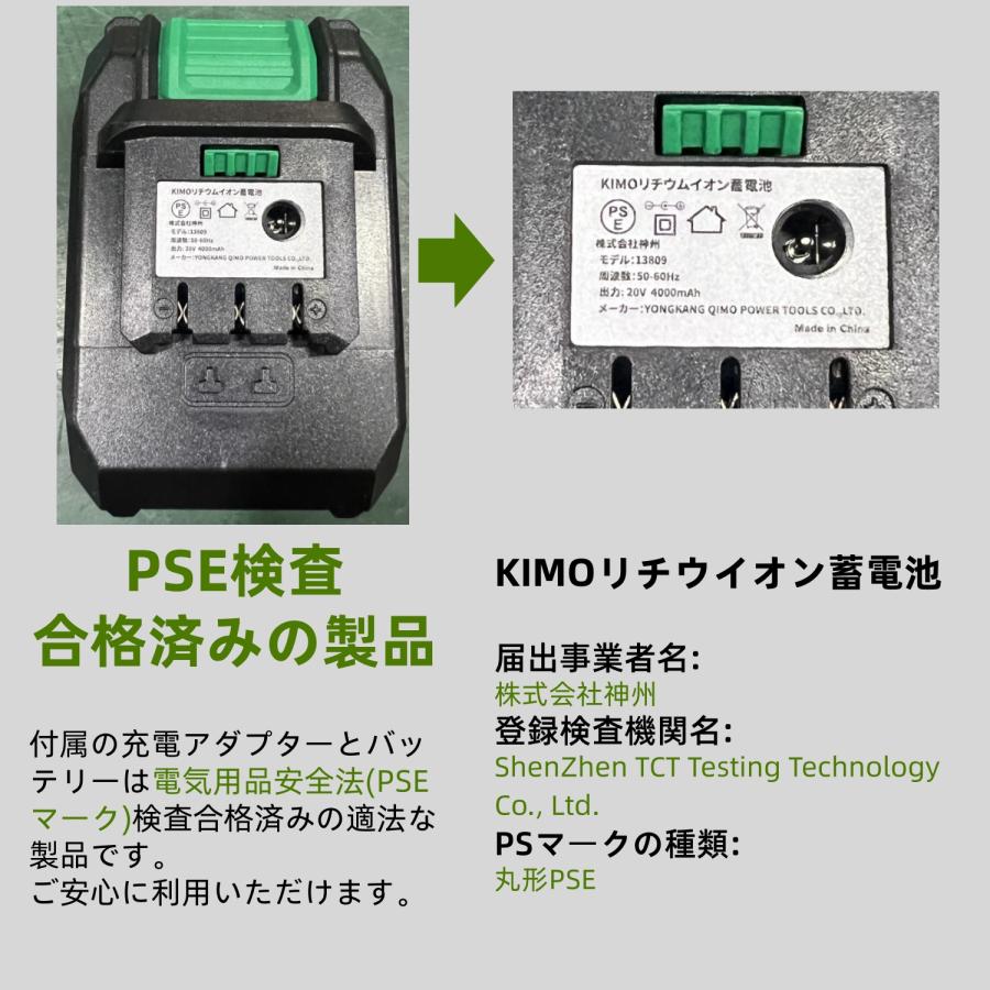 KIMO チェーンソー 充電式 電動 8インチ 4000mAh大容量バッテリー 小型