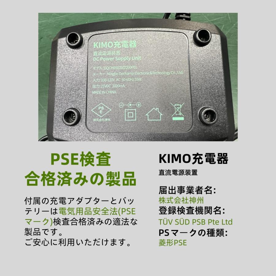 KIMO チェーンソー 充電式 電動 8インチ 4000mAh大容量バッテリー 小型