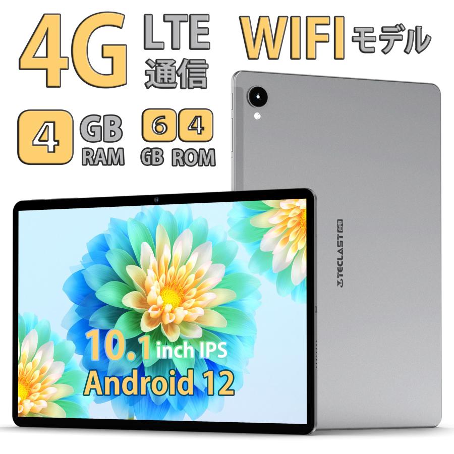 タブレット 10 1インチ タブレットpc 本体 Android 10 0 Simフリー 8コア 4g Lte通信 大画面 4gbram 128gbrom 端末 Wi Fi モデル Ips M40se