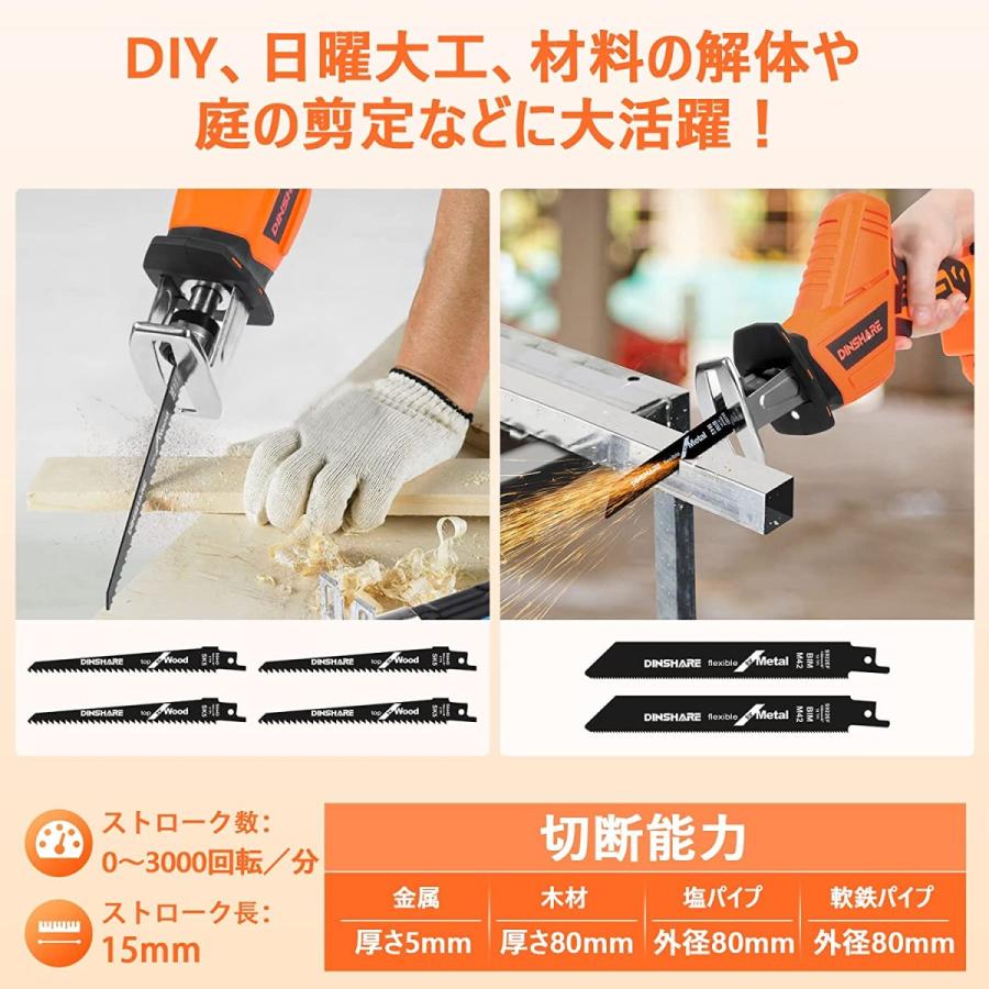 コードレスレシプロソー 電動ノコギリ DINSHARE 20V 充電式 コードレスレシプロソー 電動ノコギリ DINSHARE 20V 充電式