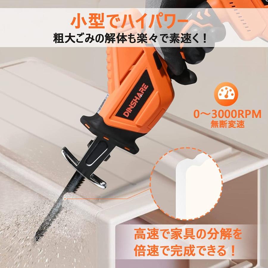 コードレスレシプロソー 電動ノコギリ DINSHARE 20V 充電式 コードレスレシプロソー 電動ノコギリ DINSHARE 20V 充電式