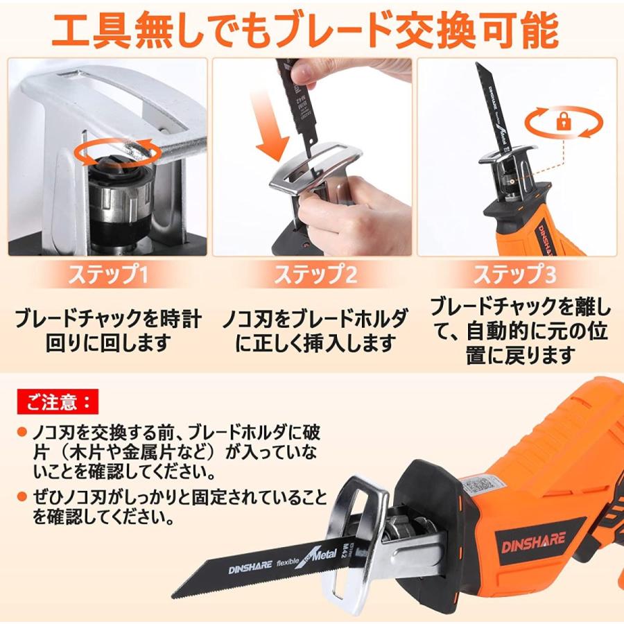 コードレスレシプロソー 電動ノコギリ DINSHARE 20V 充電式 コードレスレシプロソー 電動ノコギリ DINSHARE 20V 充電式
