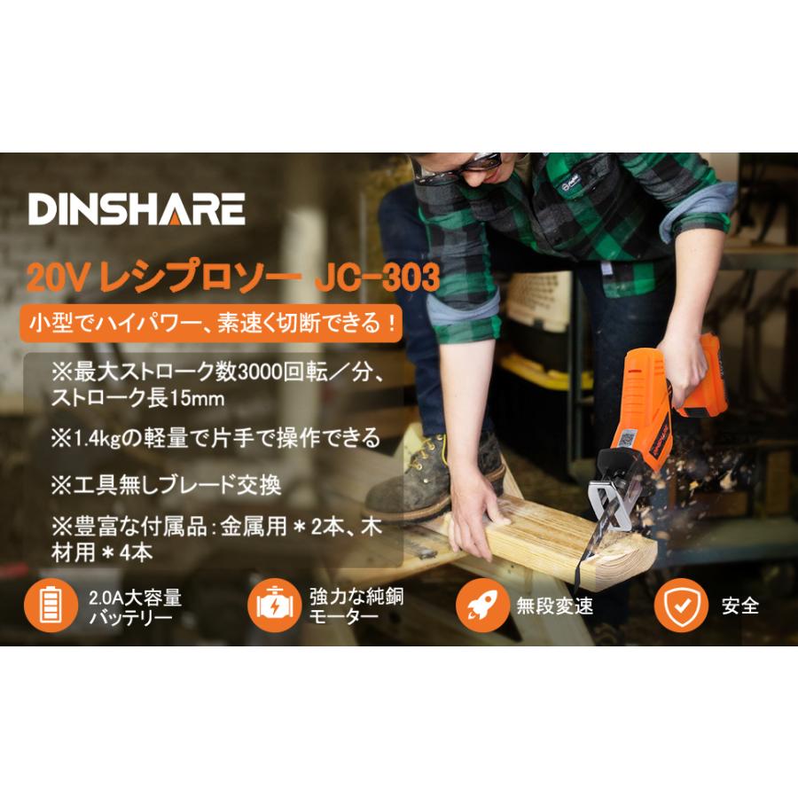 コードレスレシプロソー 電動ノコギリ DINSHARE 20V 充電式 コードレスレシプロソー 電動ノコギリ DINSHARE 20V 充電式