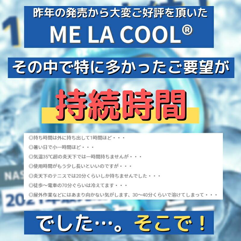 【1個 】アイスネックバンド ネッククーラー 持続時間約2倍 首筋から18℃キープ アイスネック 冷却グッズ 熱中症 暑さ対策 リング スポーツ観戦 解熱 プレゼント |  | 02