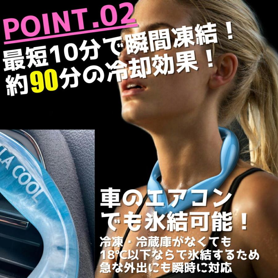【1個 】アイスネックバンド ネッククーラー 持続時間約2倍 首筋から18℃キープ アイスネック 冷却グッズ 熱中症 暑さ対策 リング スポーツ観戦 解熱 プレゼント |  | 07